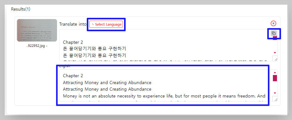 이미지 텍스트 추출 OCR