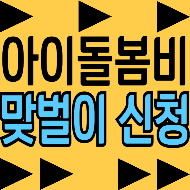 맞벌이 손주돌봄수당