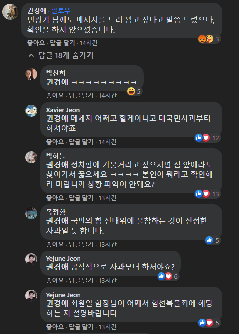 권경애 천안함 발언 논란