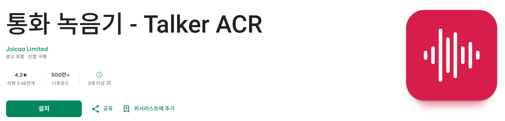 설치하고 사용하는 방법