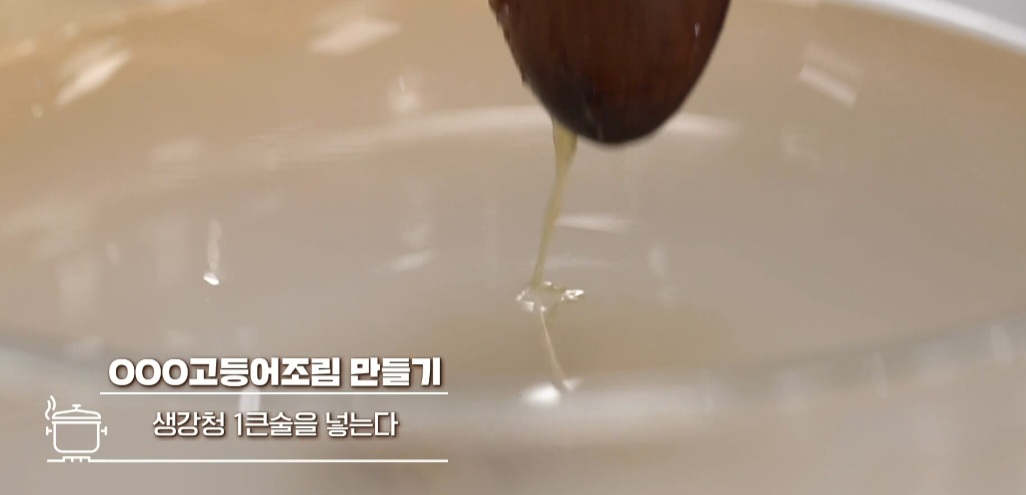 생선조림 레시피