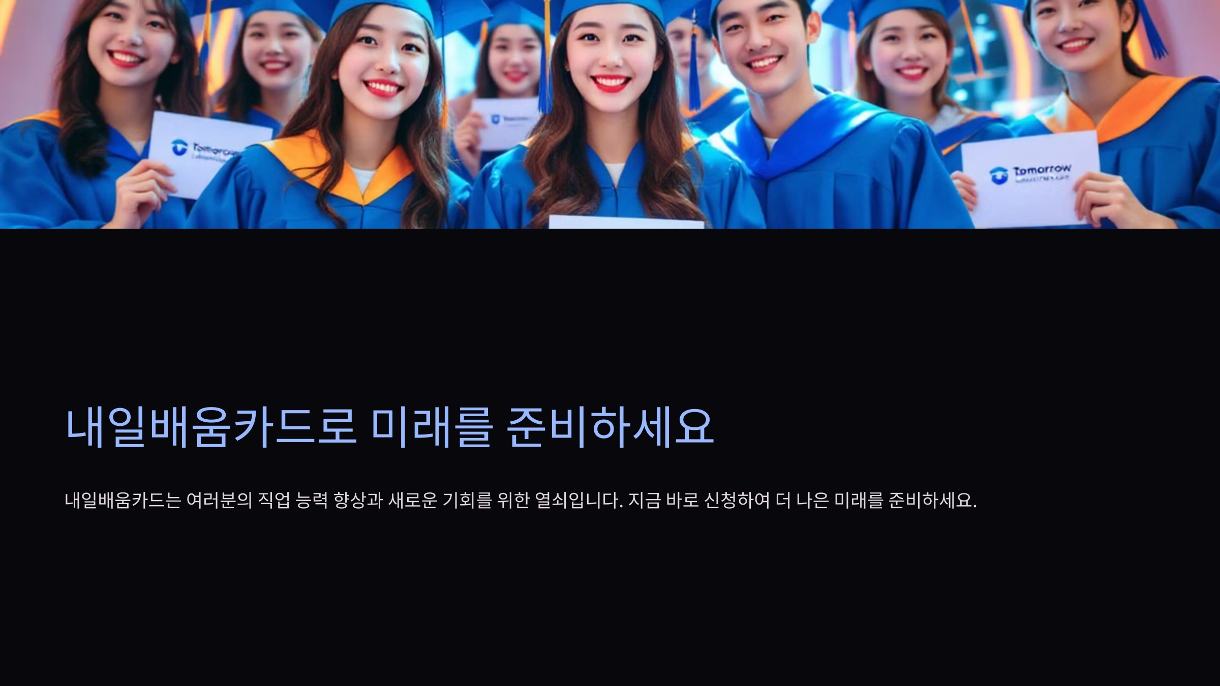 내일배움카드란 무엇인가