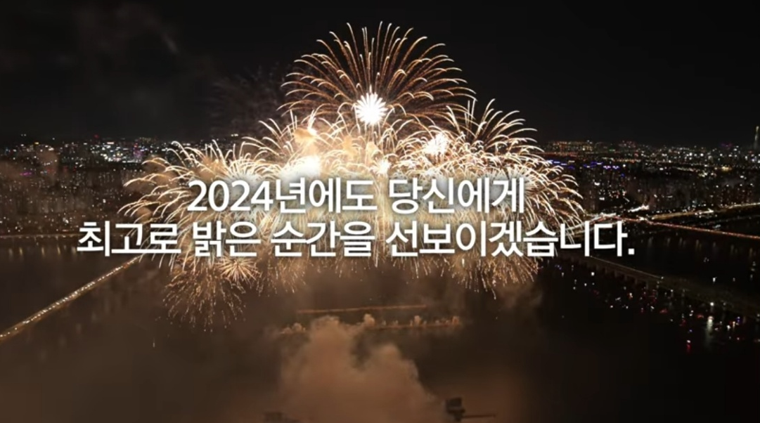 여의도 불꽃축제 유람선