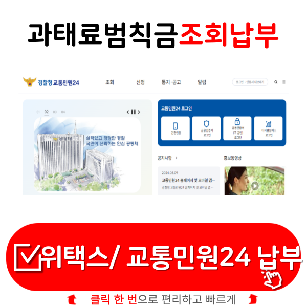 https://www.efine.go.kr/main/main.do