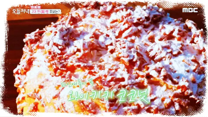 서민갑부-밧줄빵-딸기-크림-로프-데니시-파는-빵집-용인-베이커리-카페-추천-맛집