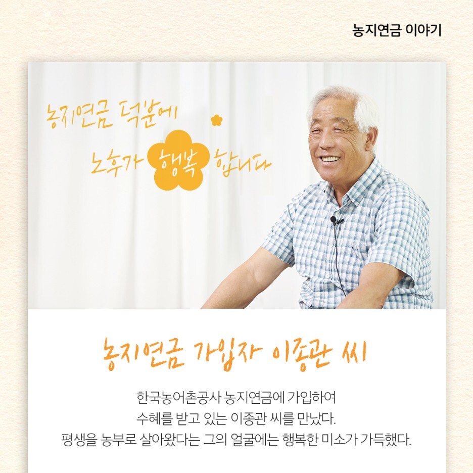 농지연금 가입