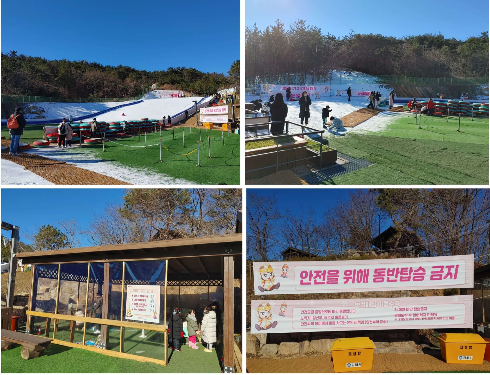 김해_가야테마파크_눈썰매장_전경