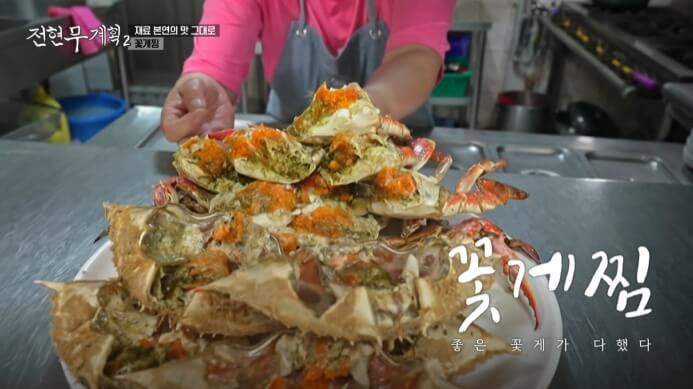 전현무계획2-꽃게찜