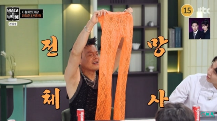 박진영 워터밤 