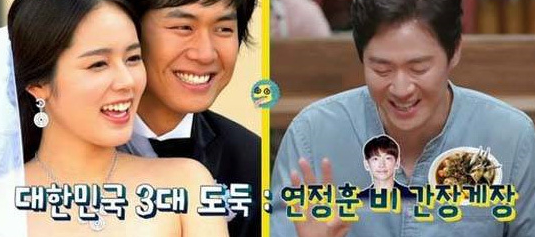 연정훈 한가인
