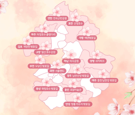 벚꽃 개화시기 총정리8