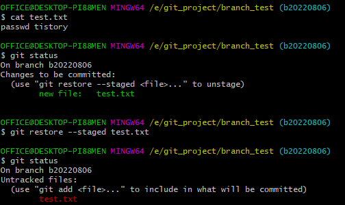 git restore --staged test.txt