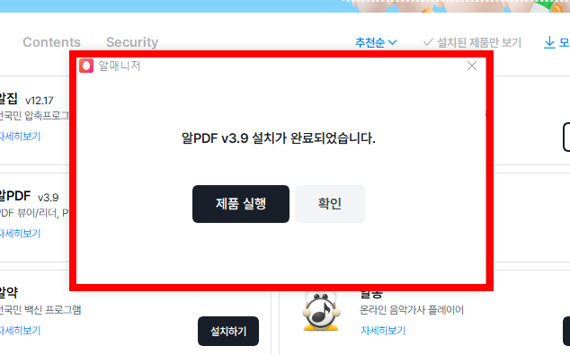 알pdf 공식 다운로드