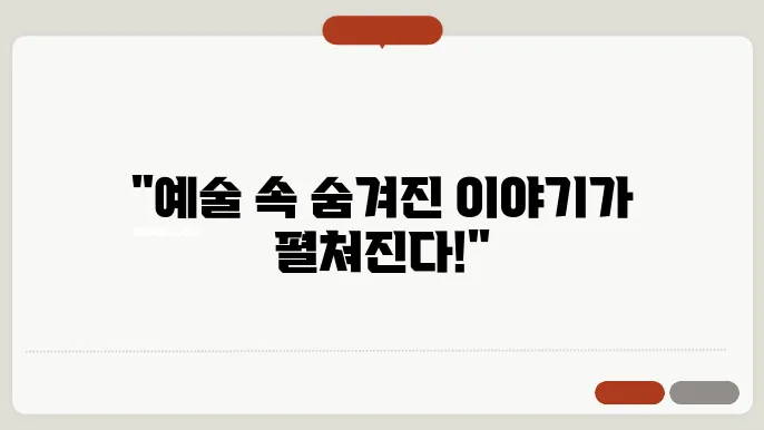 뮤지엄산의 풍경