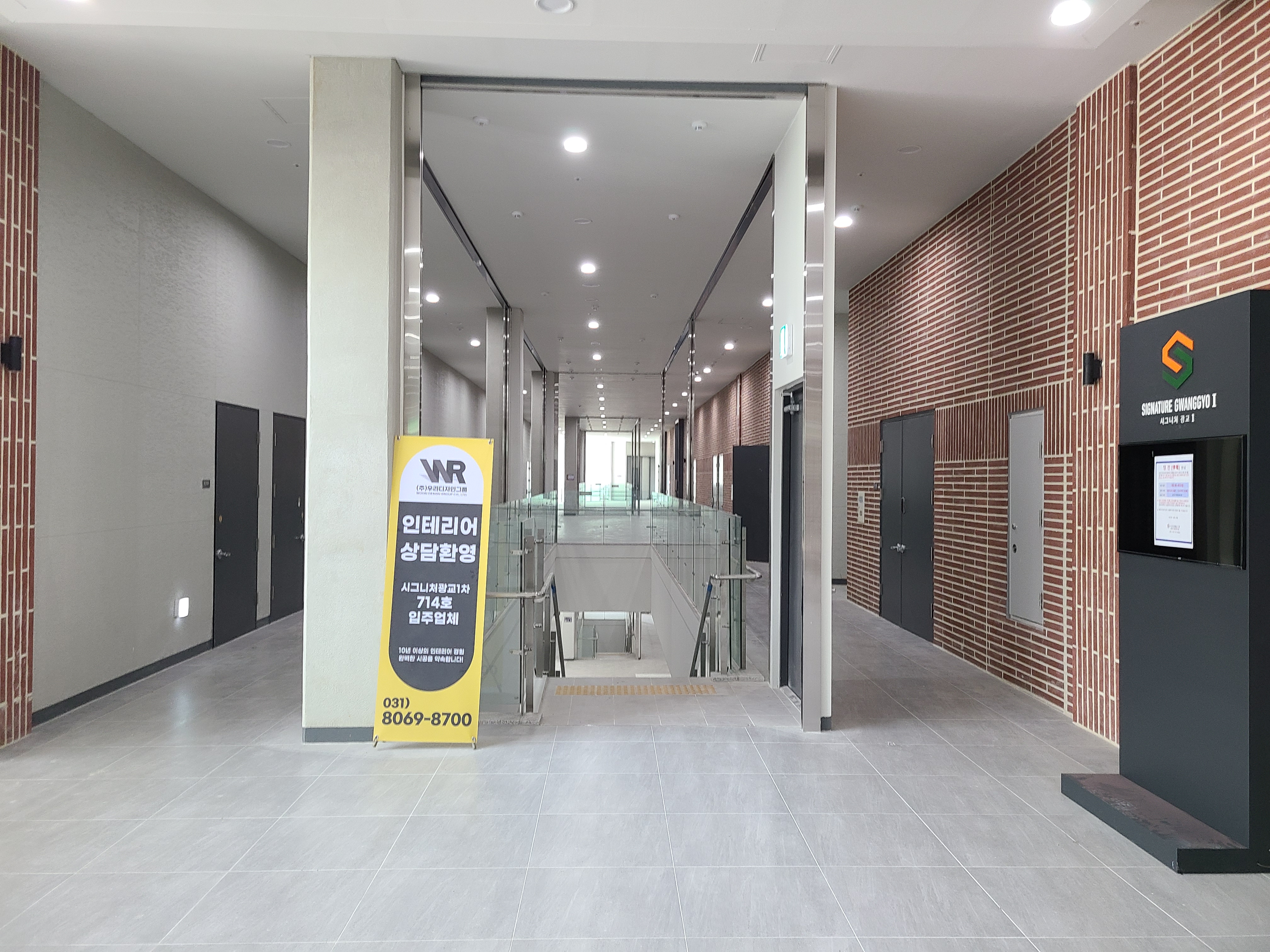 시그니처 광교 1차 상가 및 정원2