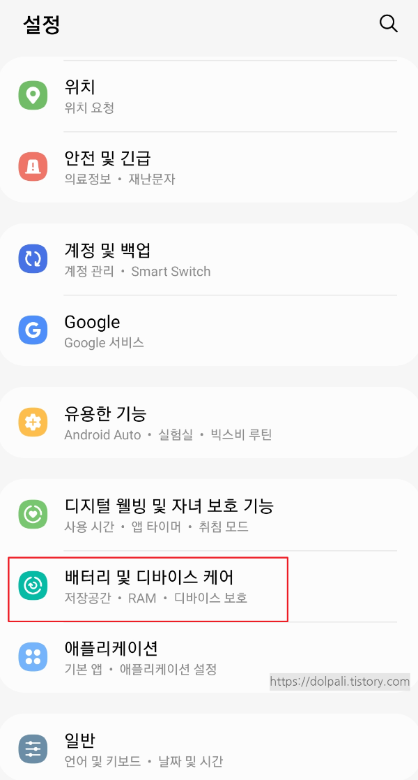 안드로이드 앱 악성코드(멀웨어) 검사 방법