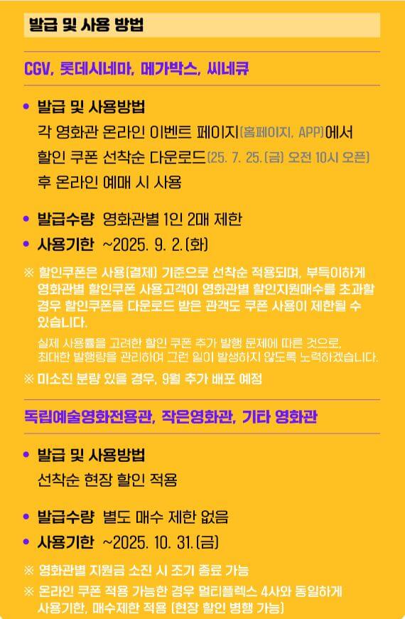 영화관람 6천원 할인