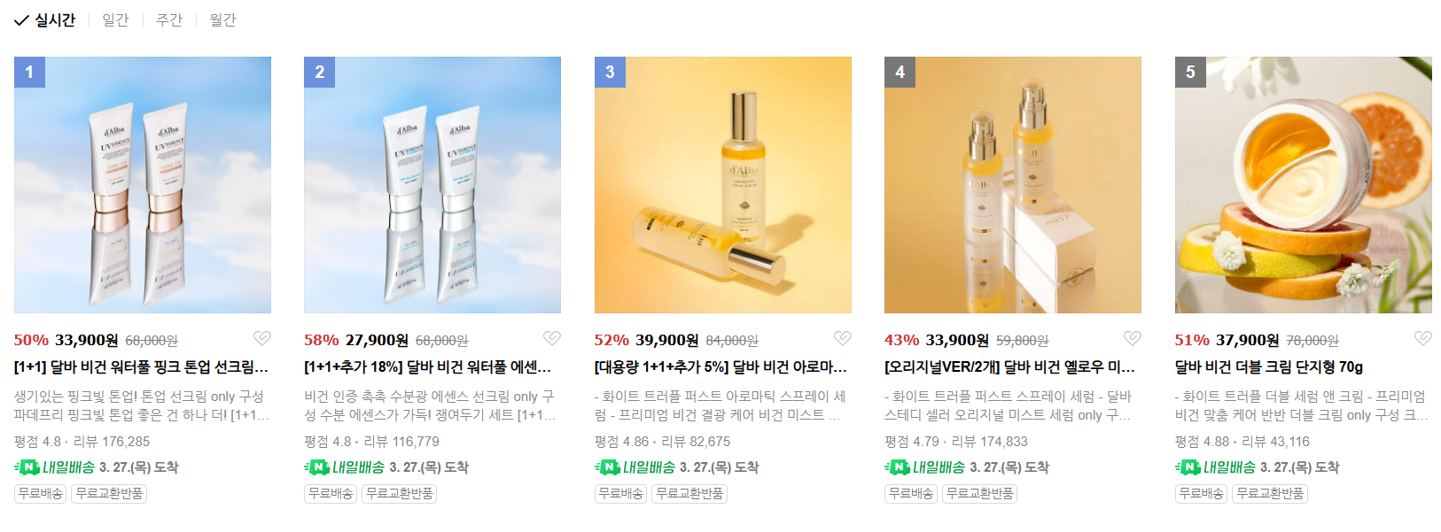 달바 미스트 세럼 종류 홈페이지 바로가기