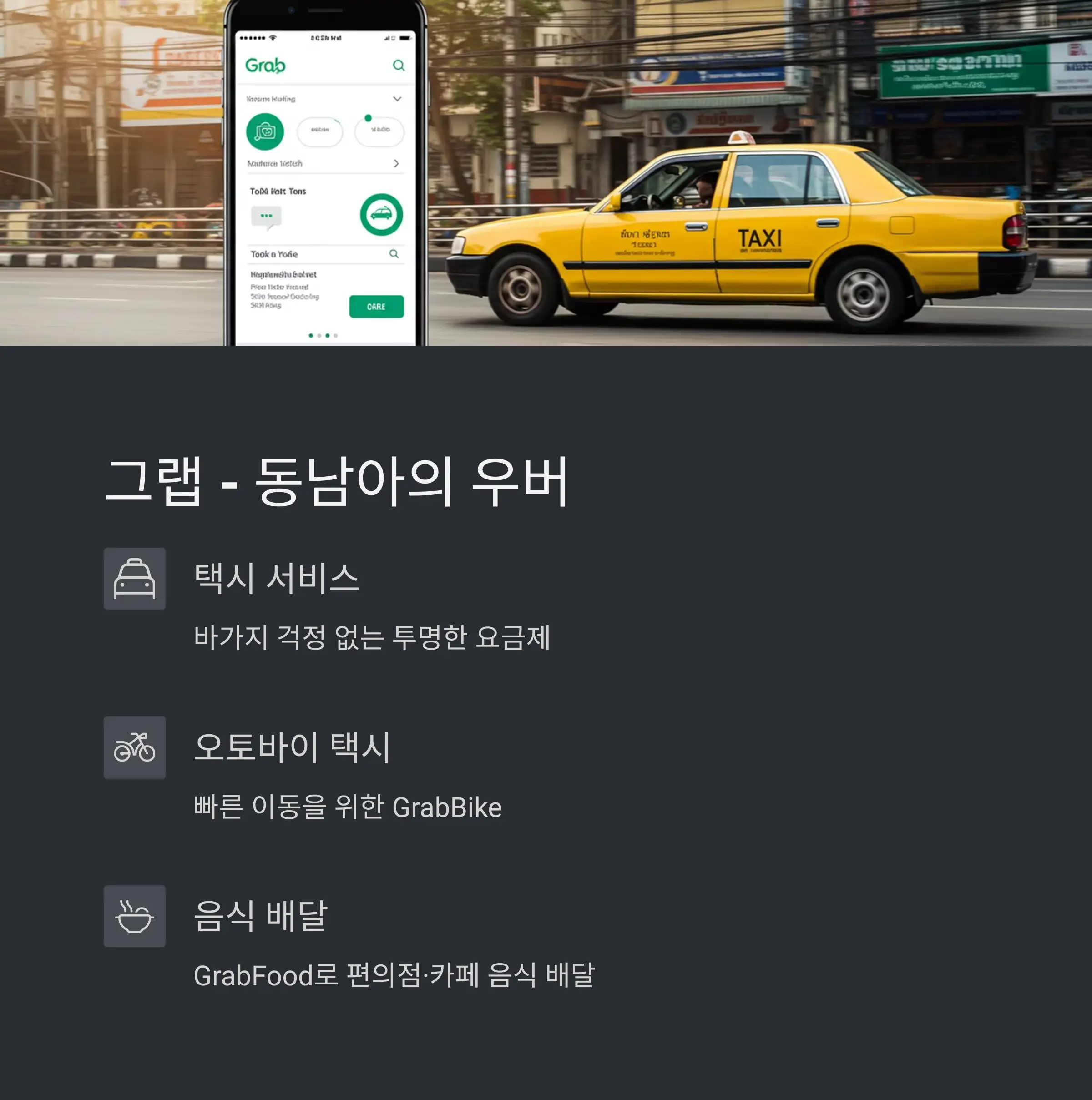 어고다 (Agoda)
