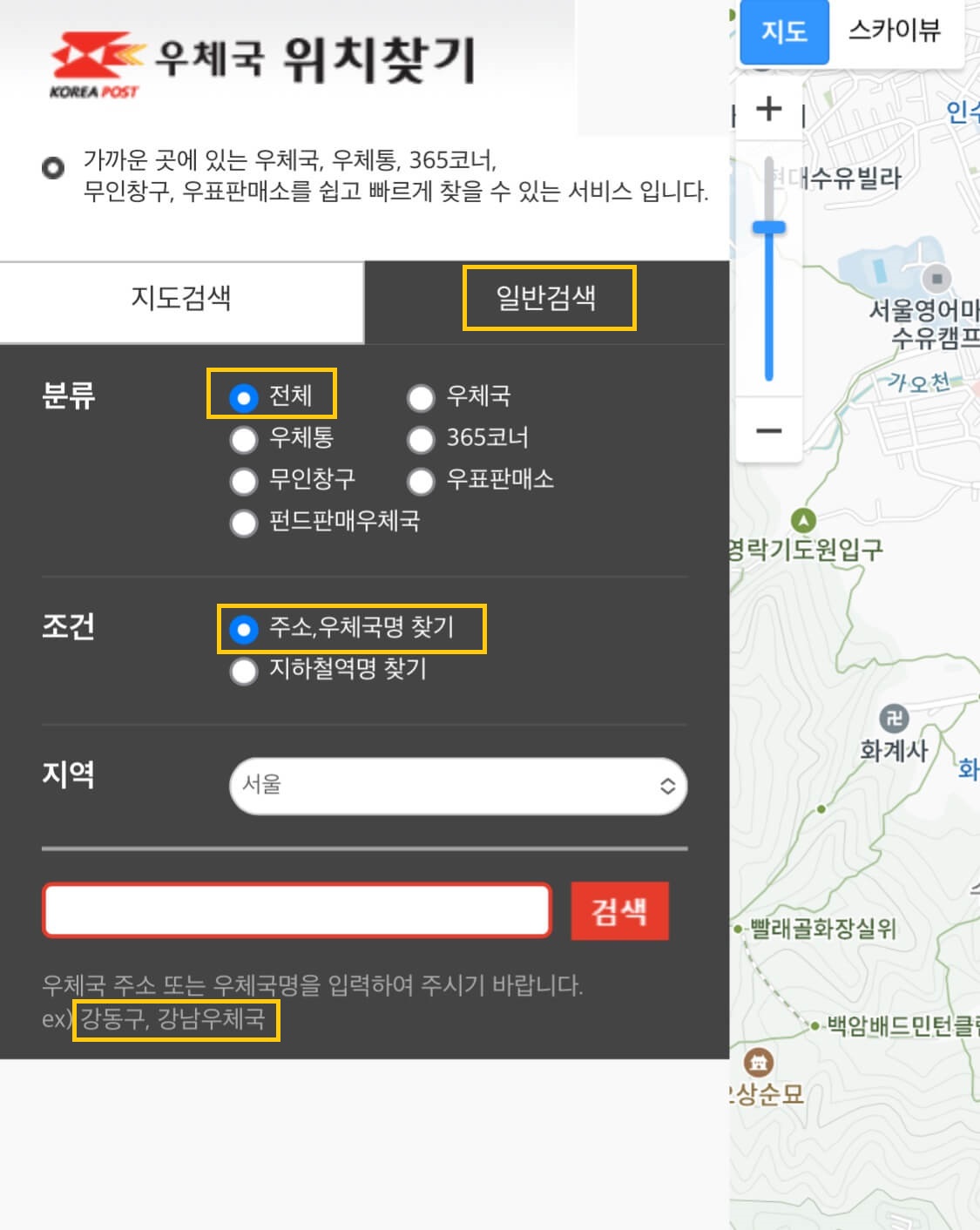 우체국 위치찾기2(@우체국 홈페이지)