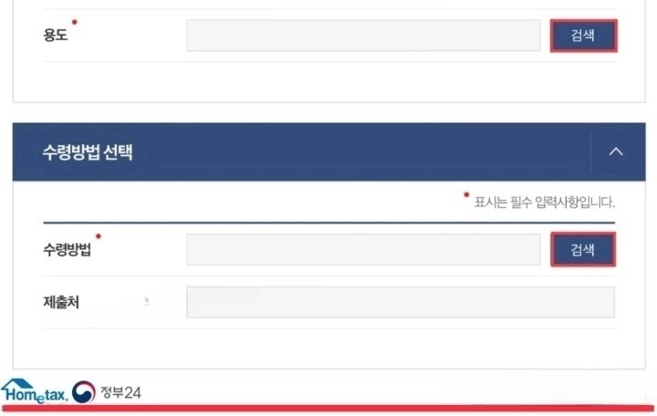 소득금액증명원 증명서 인터넷발급 방법 내 주변 주민센터 행정복지센터 무인발급기 위치