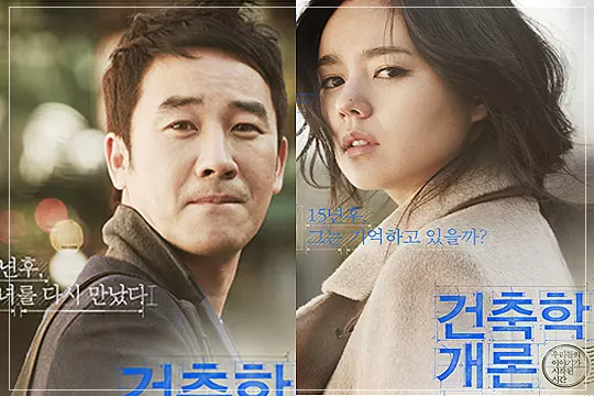 엄태웅-한가인