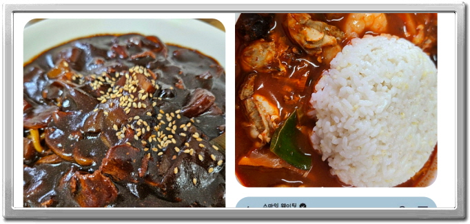 전현무계획2 장성 생굴짬뽕 후기