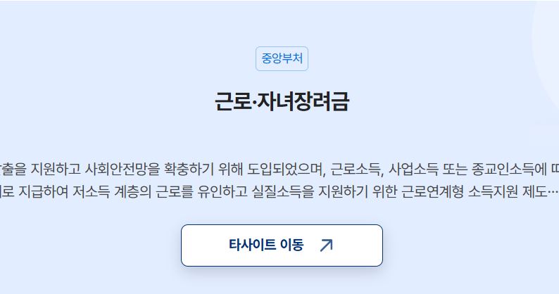 근로장려금을 6월 1일 안에 신청, 100% 전액 받을 수 있는 방법을 알려준다.