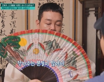 이건주점집