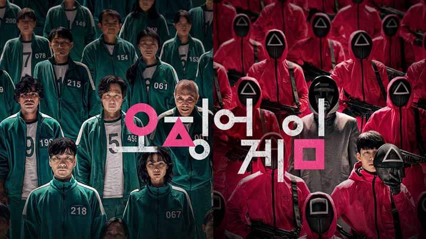 오징어게임 시즌1 포스터2