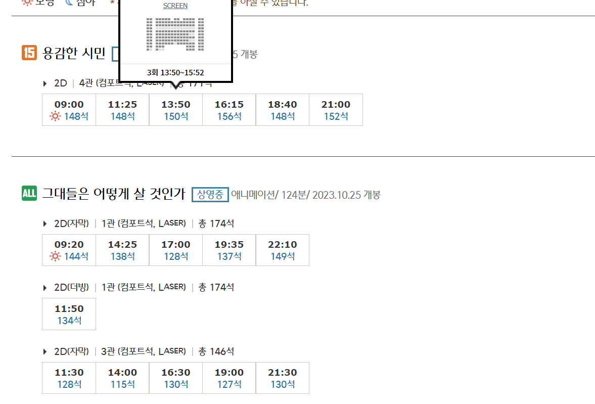 CGV 울산진장 영화 상영시간표 실시간 확인