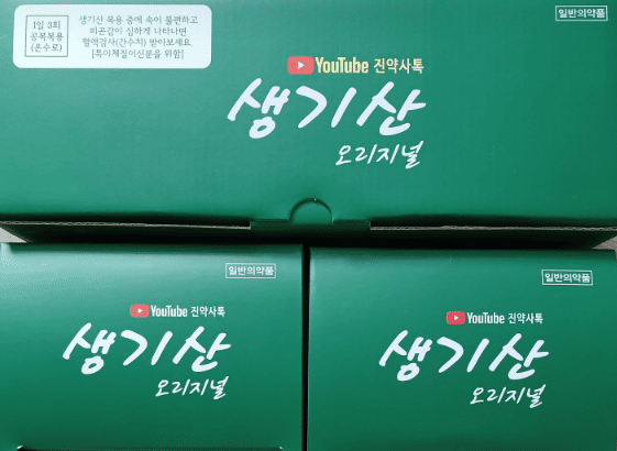 진정주 약국 생기산 효능 가격 후기 부작용