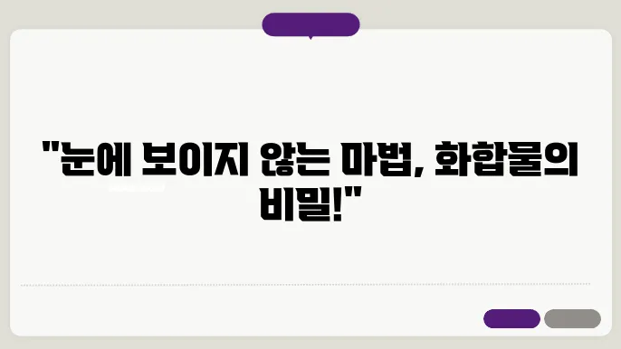유기 화합물의 광학 활성의 응용