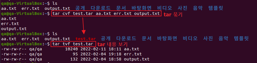 리눅스-아카이브-압축