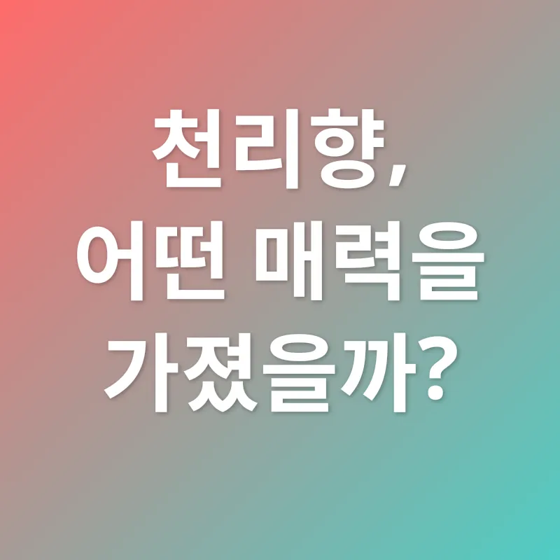 천리향 키우기_1