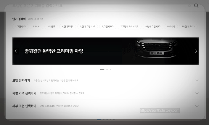 내차 찾기1
