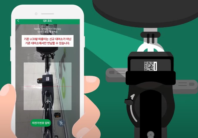 서울자전거 따릉이 이용방법 - 대여방법, 반납방법, 이용요금