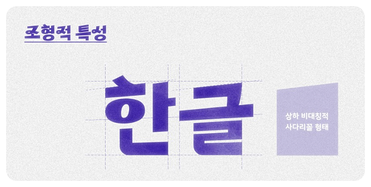 조형적 특성