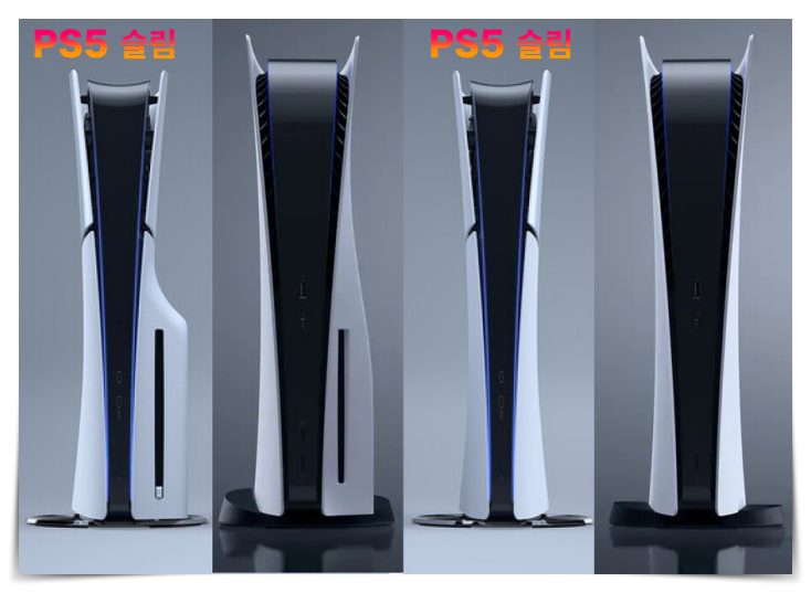 PS5와 PS5슬림 사이즈 비교