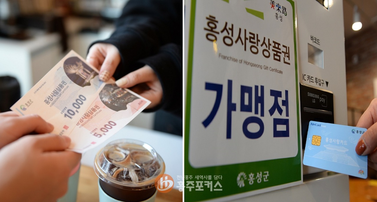 지역사랑상품권 신청 방법