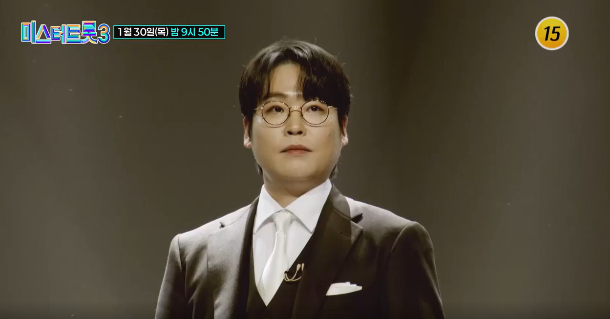 미스터트롯3 6회