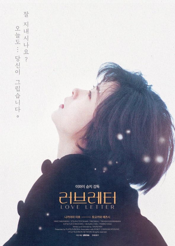 러브레터