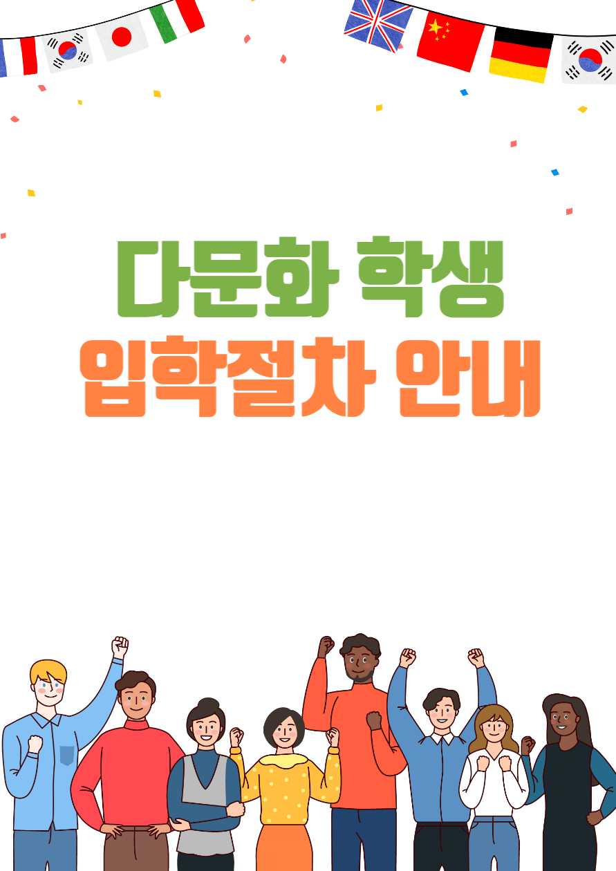 다문화