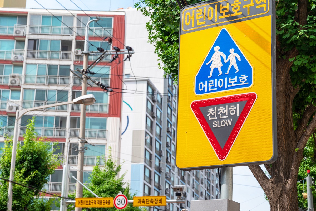 어린이보호구역 신호위반 범칙금
