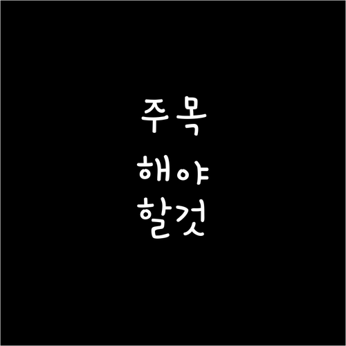 우리카드 연회비 아끼는 체크리스트와 ..