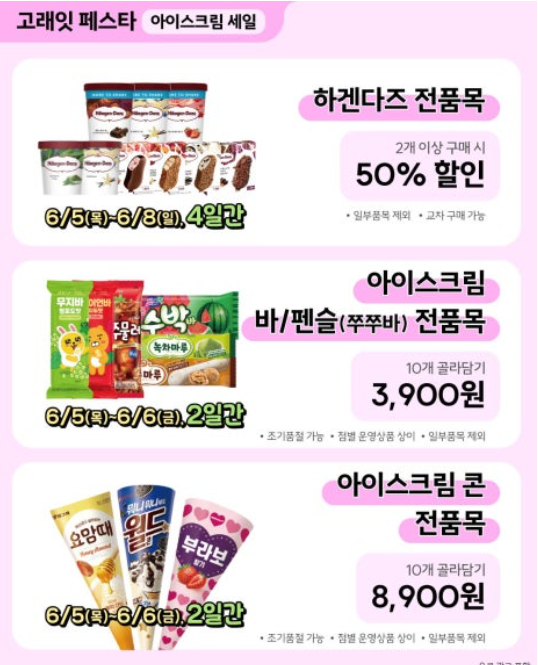 6월 이마트 고래잇페스타