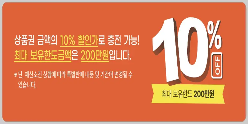 온누리상품권 판매처, 사용처_19