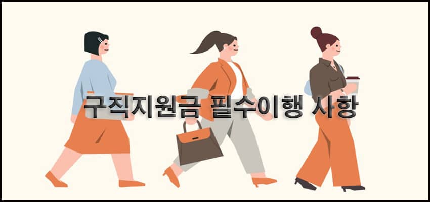 이행사항