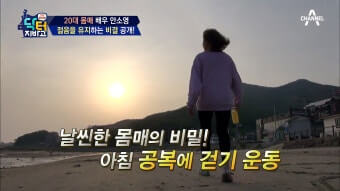  걷는 시간대에 따른 효과 