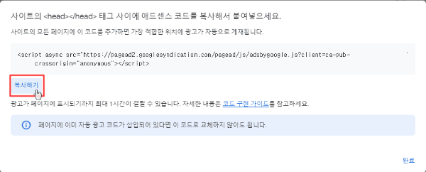 코드 복사하기